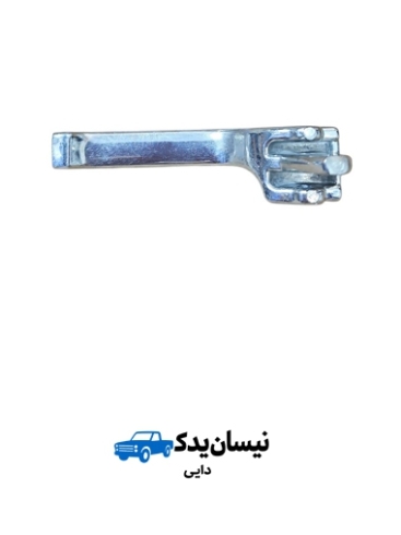 دستگیره باز کن داخل استیل.jpg